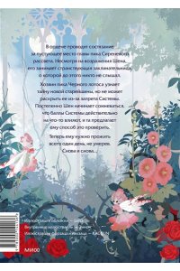 Моргот Э. Злодейский путь!.. Том 4