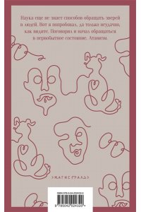 Булгаков М.А. Собачье сердце (с иллюстрациями)