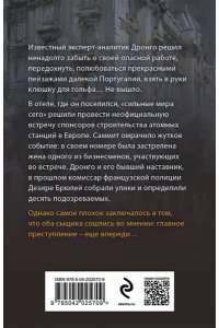 Абдуллаев Ч.А. Волшебный дар (pocket)