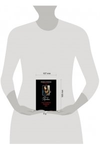 Горская Е. Под доброй улыбкой зла (pocket)