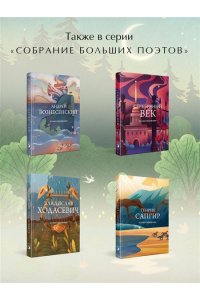 Фет А.А. Стихотворения