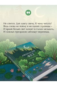 Фет А.А. Стихотворения