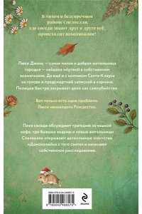Шустрова Ю.Б. Домохозяйки с того света