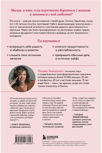 Завьялова П.А. Займись любовью с жизнью. Прикладная психология и энергетические практики на каждый день