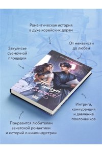 Неками Е. Не целуй злодея!