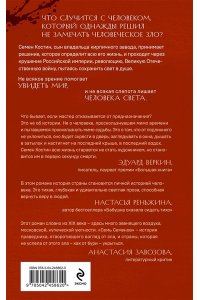 Воробьи М. Семь Семенов