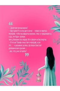 Ким Ч. Любовь в конце времён