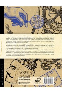 Пимкин В.Н. Критическое мышление: как думать под давлением