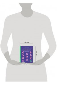 Зубкова Л.С. Тревожность под контролем. Упражнения для работы с беспокойством