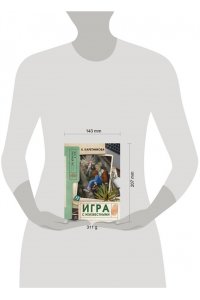 Каретникова Е.А. Игра с неизвестными