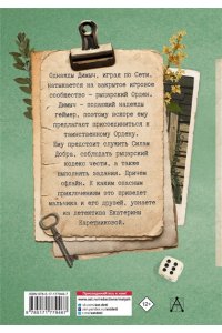 Каретникова Е.А. Игра с неизвестными