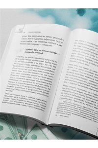 Кавамура Г. Человек с миллионом. Что мы теряем, когда находим деньги