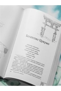 Кавамура Г. Человек с миллионом. Что мы теряем, когда находим деньги