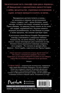 Гарбер С. Заклятие истинной любви (#3)