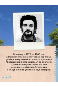 Годфри Дж. Список подозрительных вещей