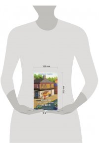 Годфри Дж. Список подозрительных вещей