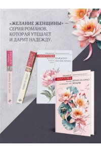 Мартова Л. Круиз на краю бездны