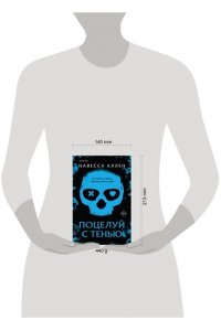 Аллен Н. Поцелуй с тенью (Опасное влечение #1)