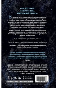 Смоук Л. Бешеные парни. Прекрасная дикарка (#1)