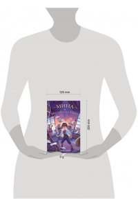 Козонкова О.В. Мина и Магический Город