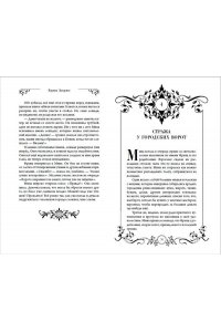 Козонкова О.В. Мина и Магический Город
