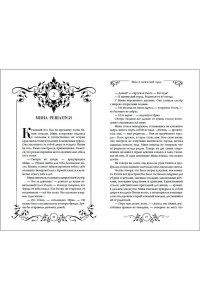 Козонкова О.В. Мина и Магический Город
