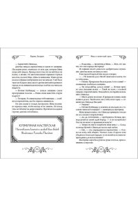 Козонкова О.В. Мина и Магический Город