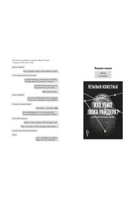 Хантер К. Убийство по-семейному