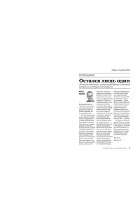 Хантер К. Убийство по-семейному