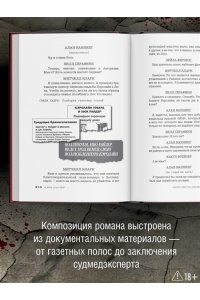 Хантер К. Убийство по-семейному