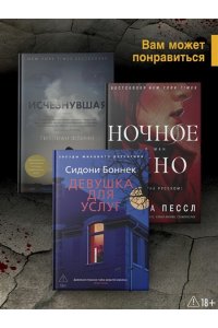 Хантер К. Убийство по-семейному
