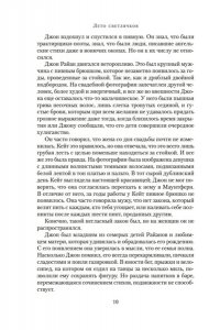 Бинчи М. Лето светлячков
