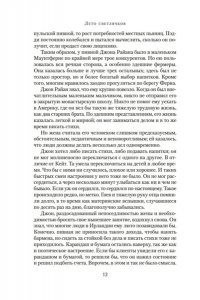 Бинчи М. Лето светлячков