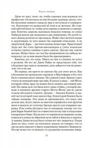 Бинчи М. Лето светлячков