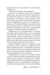 Карр Дж. Видеть ? значит верить