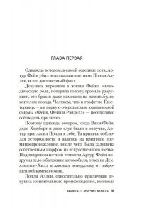 Карр Дж. Видеть ? значит верить