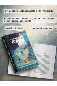Карр Дж. Видеть ? значит верить