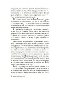 Карр Дж. Видеть ? значит верить