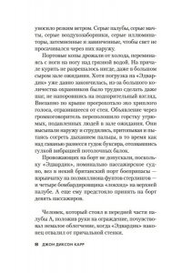 Карр Дж. Убийство в Атлантике