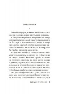 Чейз Дж.Х. Еще один простофиля (новое оформление)