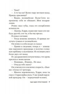 Чейз Дж.Х. Еще один простофиля (новое оформление)