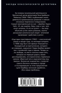 Чейз Дж.Х. Еще один простофиля (новое оформление)