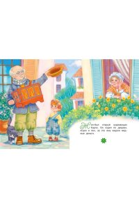 Толстой А.Н. Приключения Буратино, или Золотой ключик (книжка-картинка)