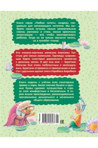 Толстой А.Н. Приключения Буратино, или Золотой ключик (книжка-картинка)