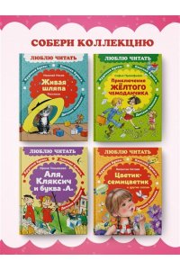 Толстой А.Н. Приключения Буратино, или Золотой ключик (книжка-картинка)