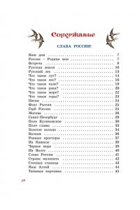 Степанов В. Что мы Родиной зовем? Стихи