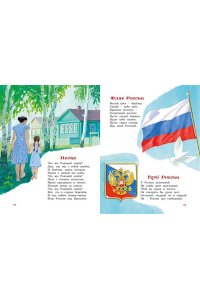 Степанов В. Что мы Родиной зовем? Стихи