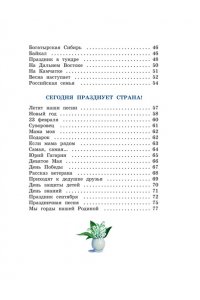 Степанов В. Что мы Родиной зовем? Стихи