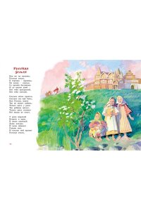 Степанов В. Что мы Родиной зовем? Стихи