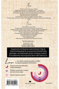 Фиорина Н. Теперь открой глаза